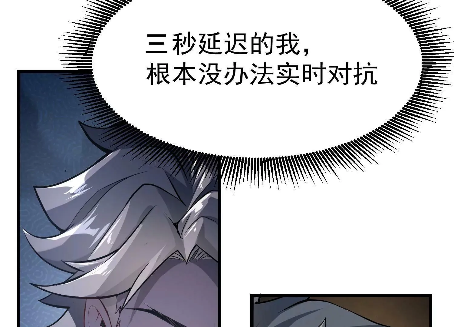 第2话 第54页