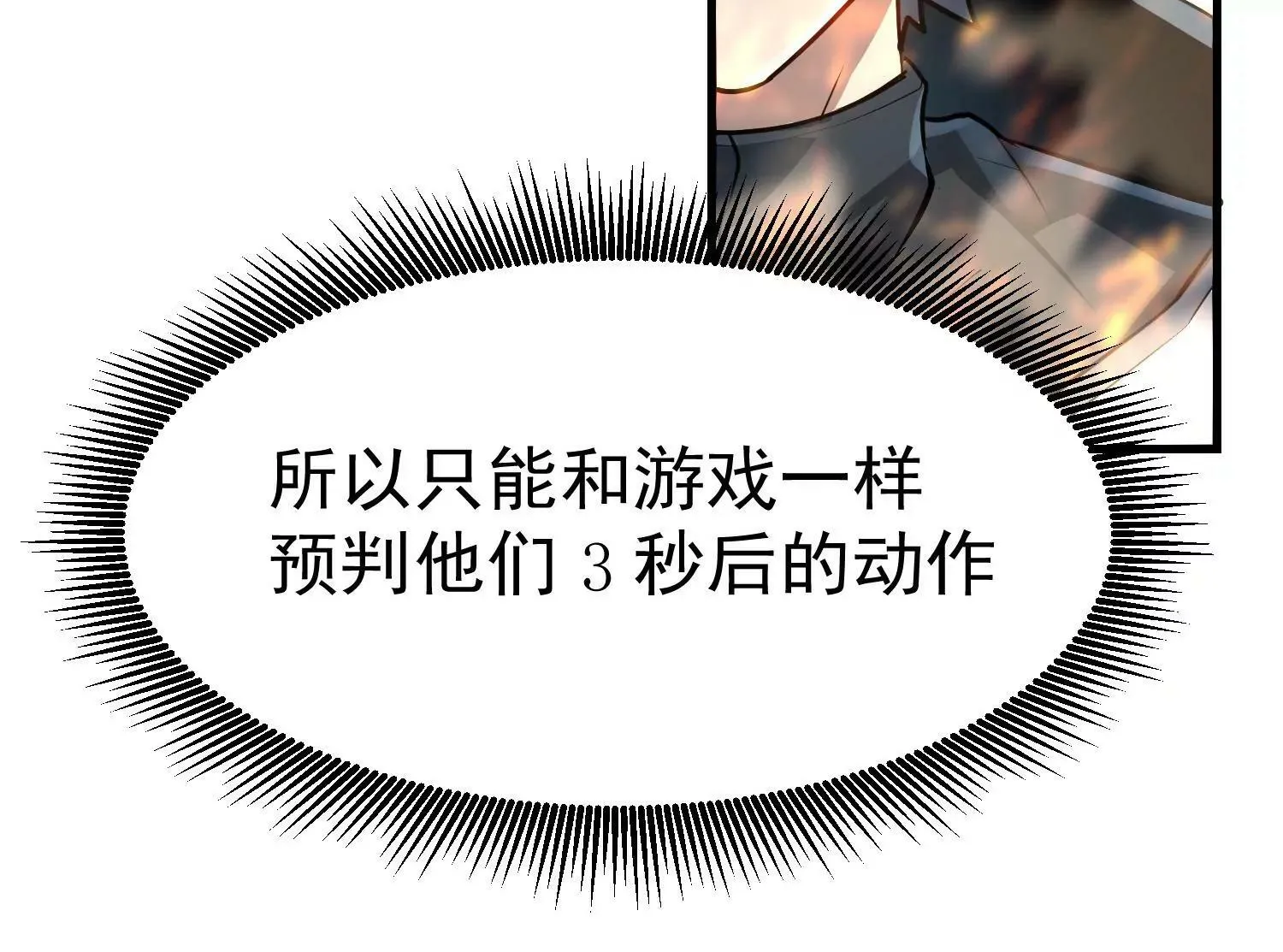 第2话 第56页