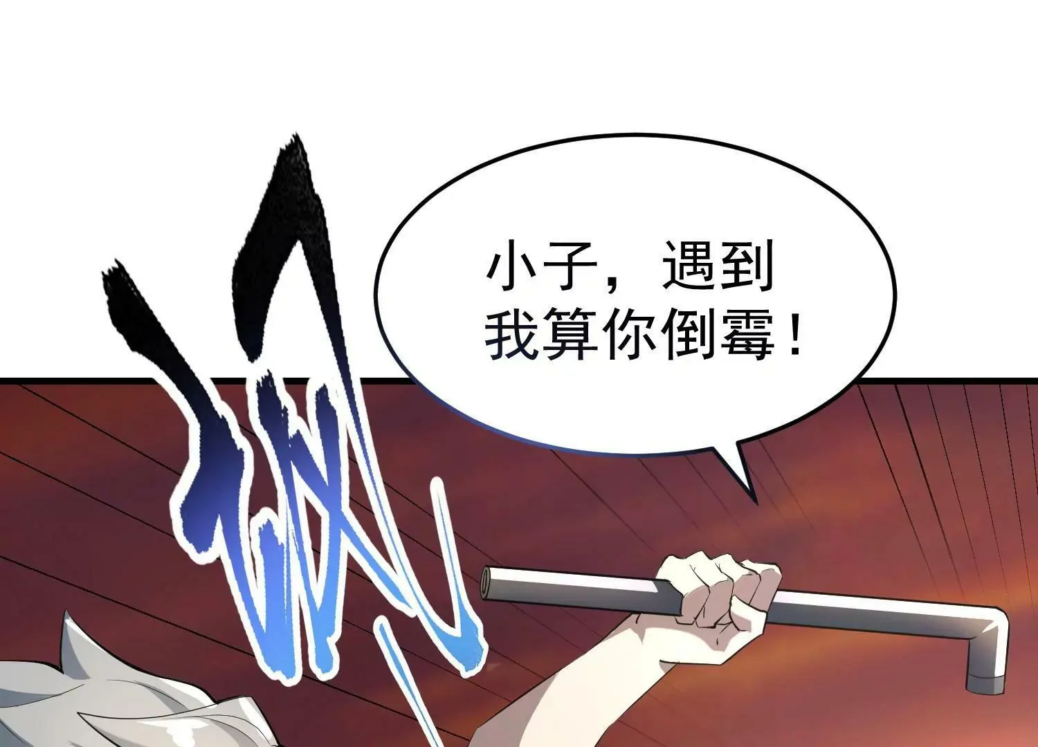 第2话 第57页