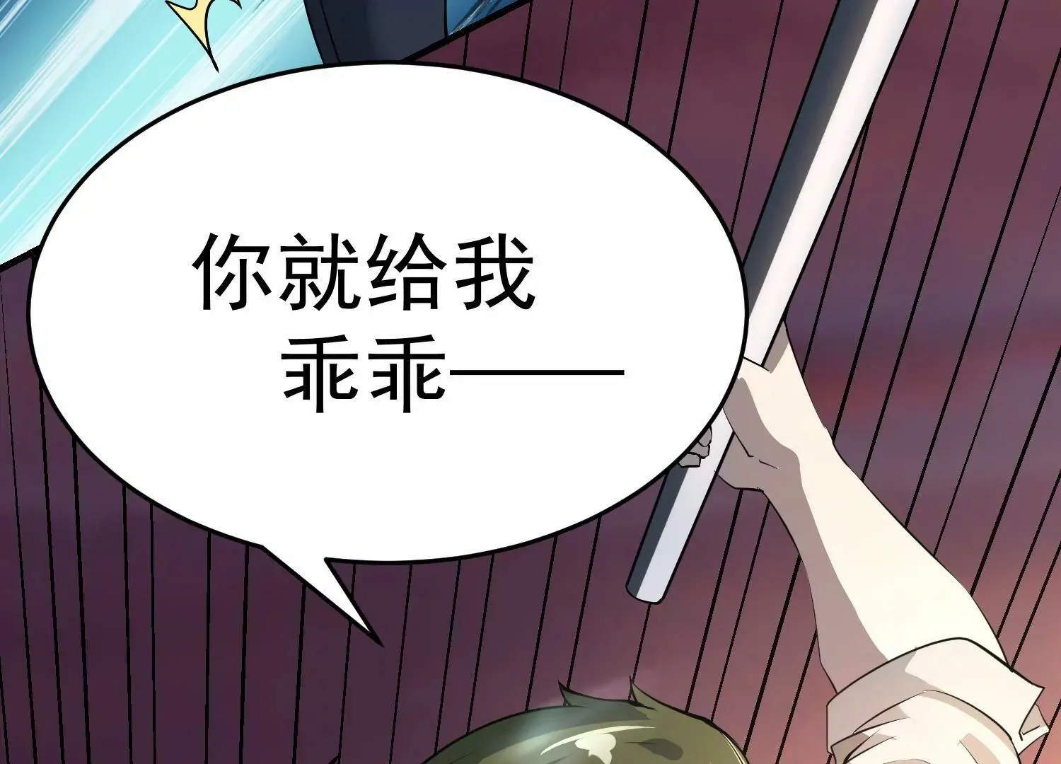 第2话 第60页