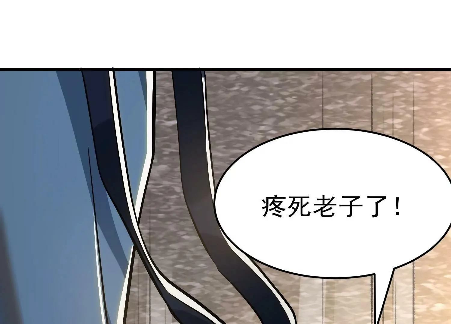 第2话 第73页