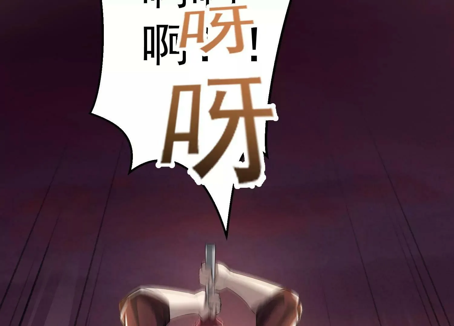 第2话 第80页