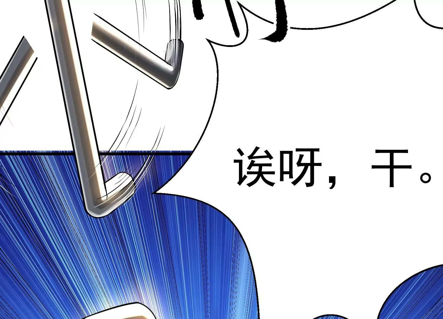 第2话 第108页
