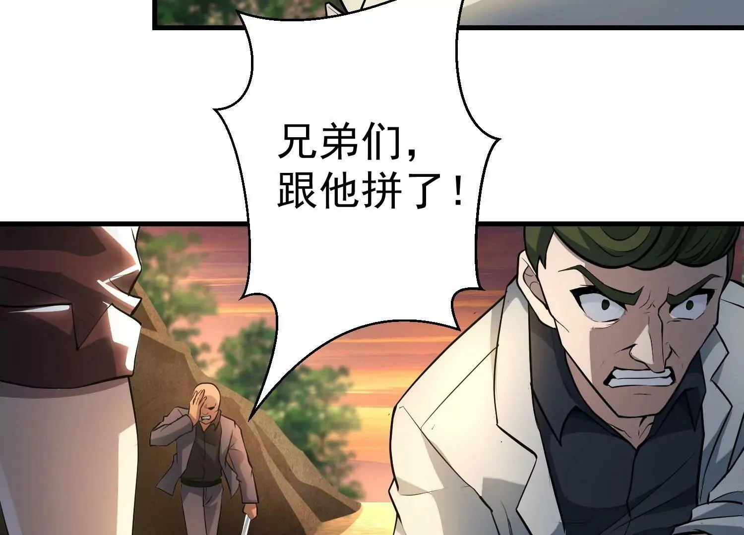 第2话 第117页