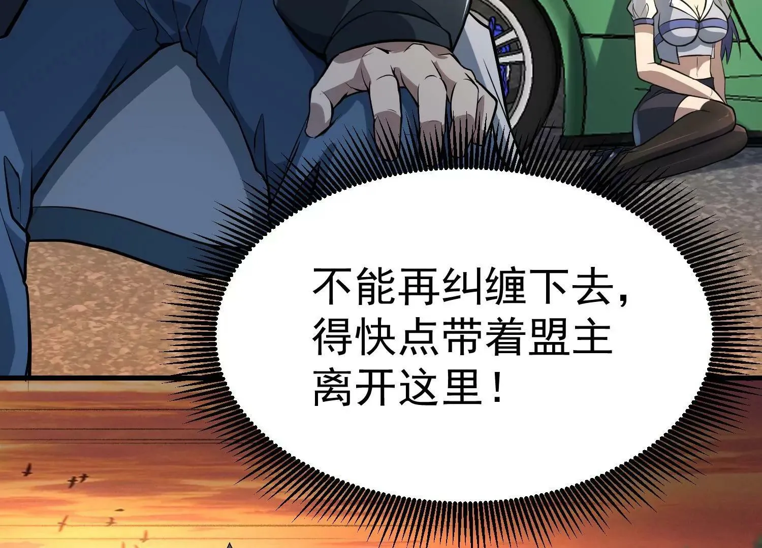 第2话 第121页