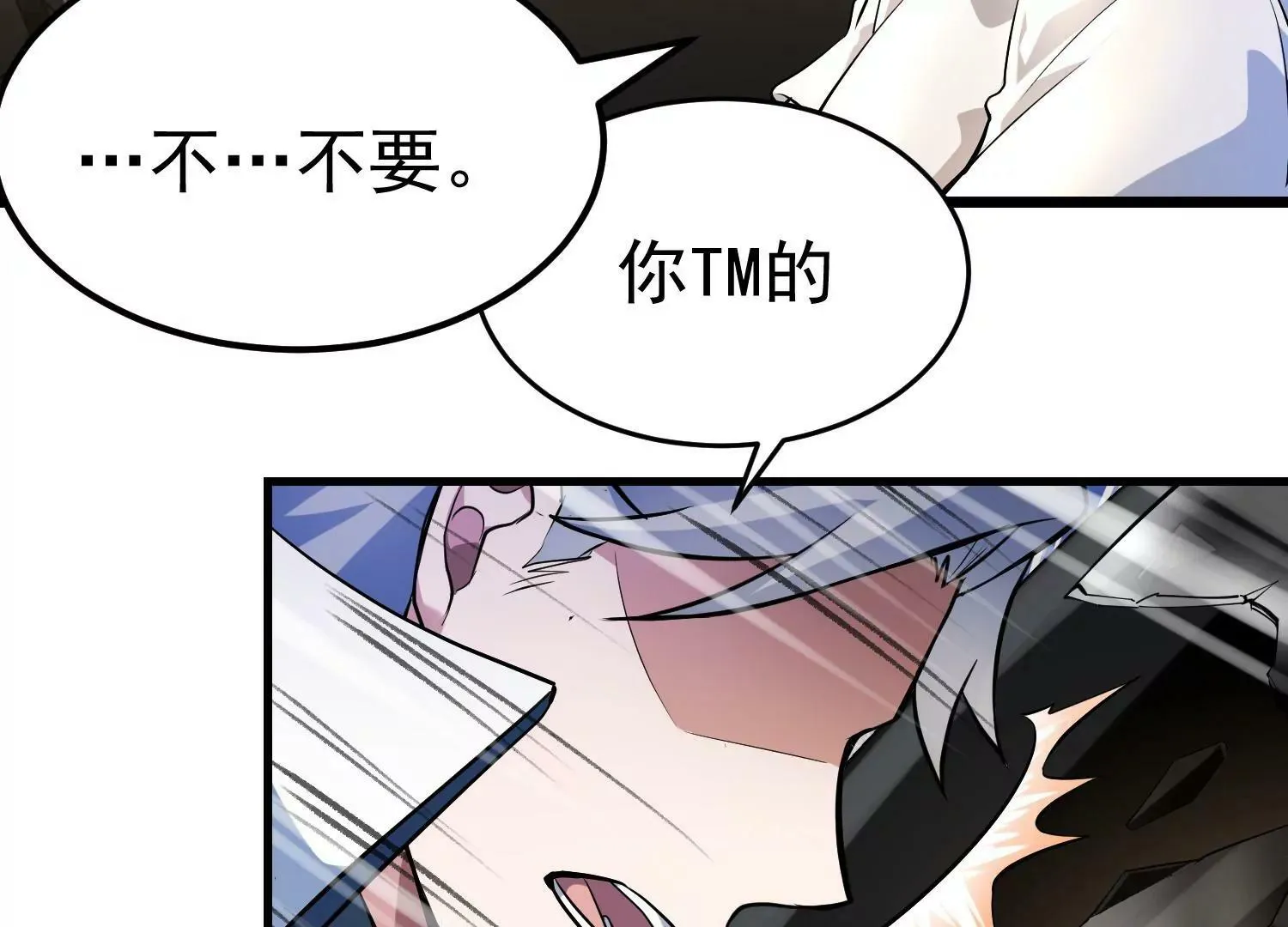第2话 第143页