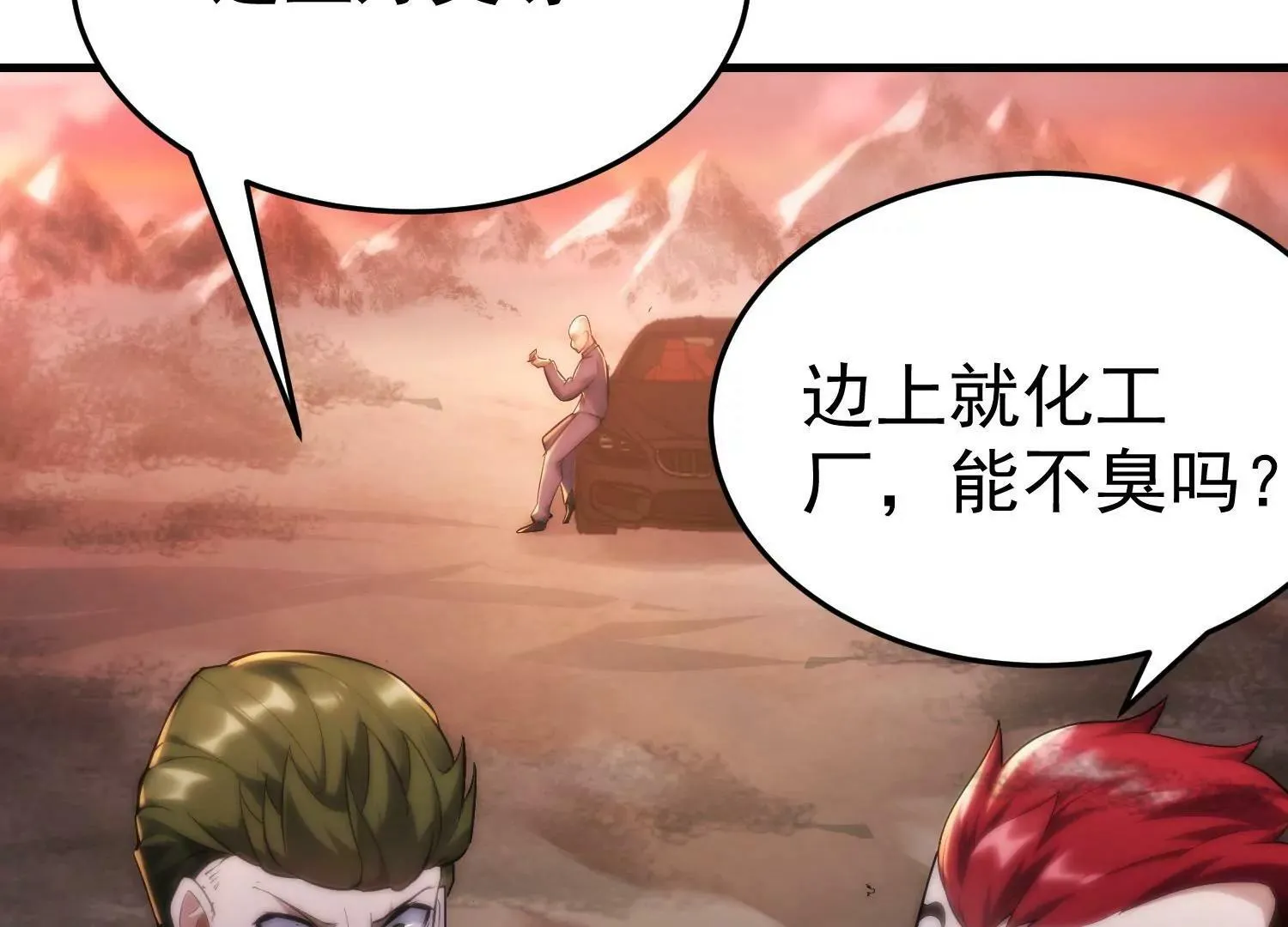 第2话 第195页