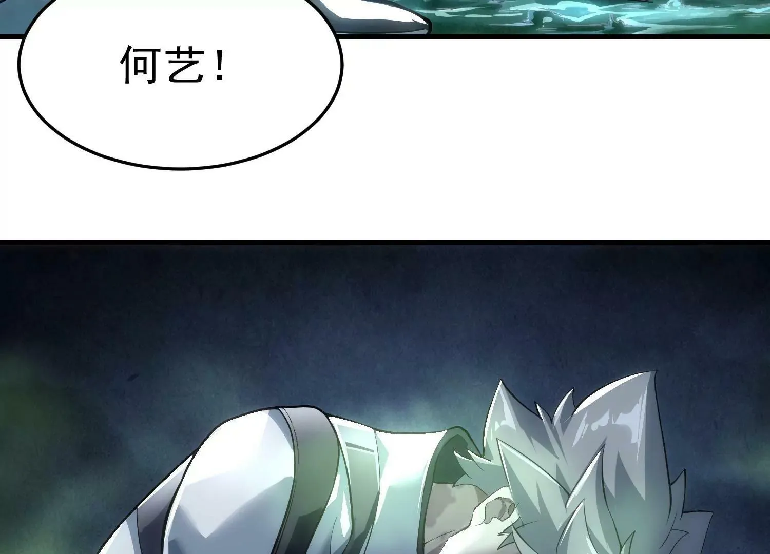 第3话 第25页