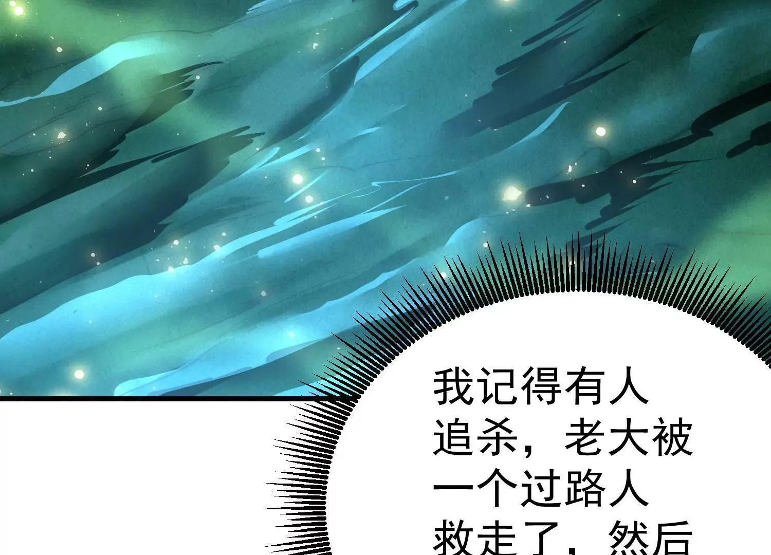 第3话 第29页