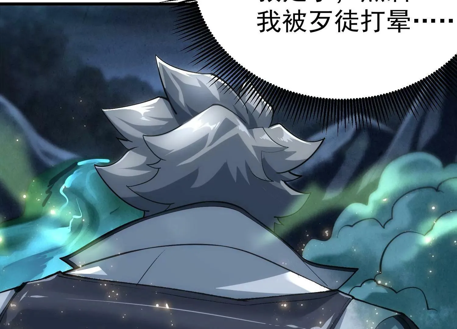 第3话 第30页