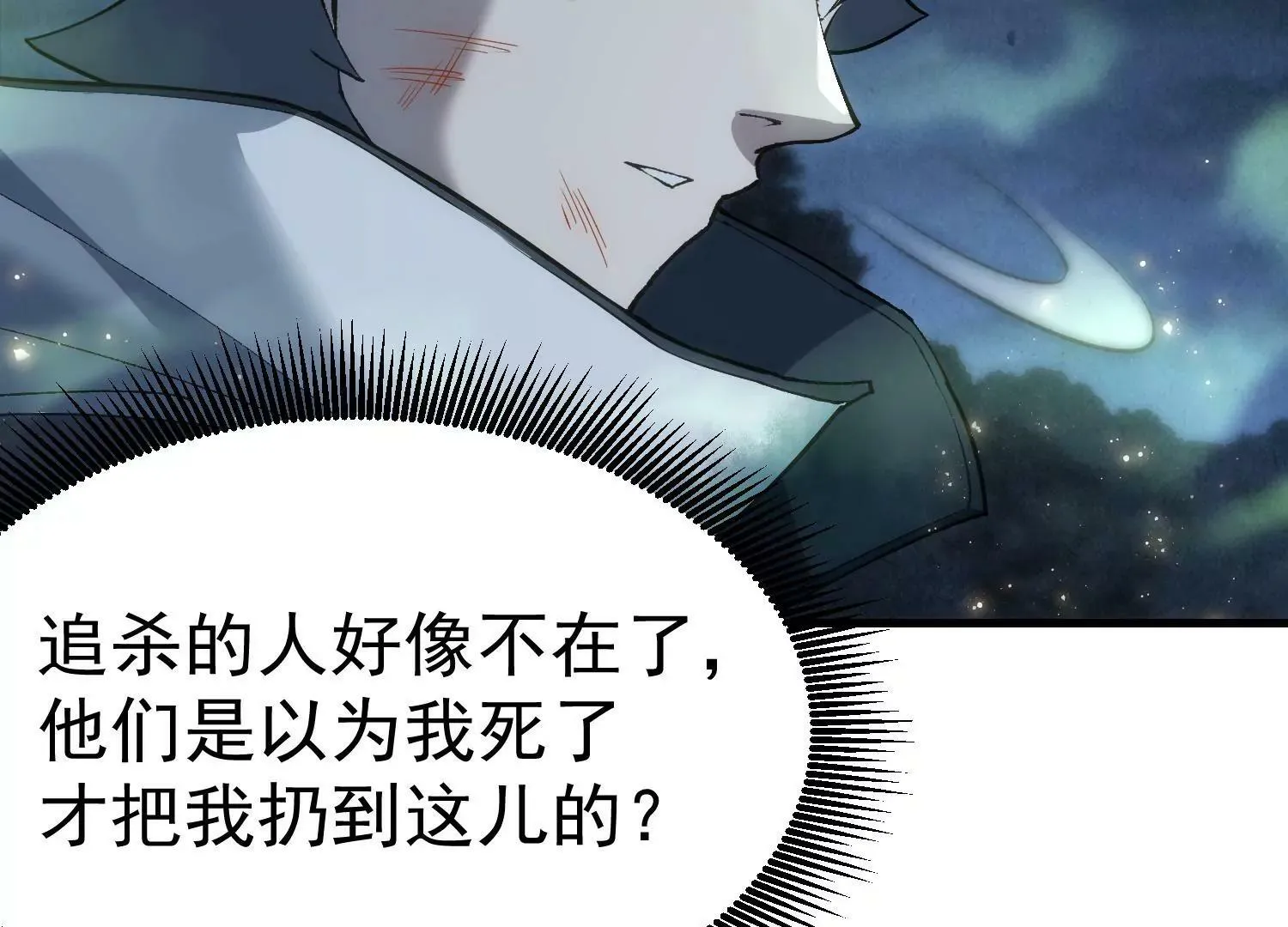 第3话 第32页