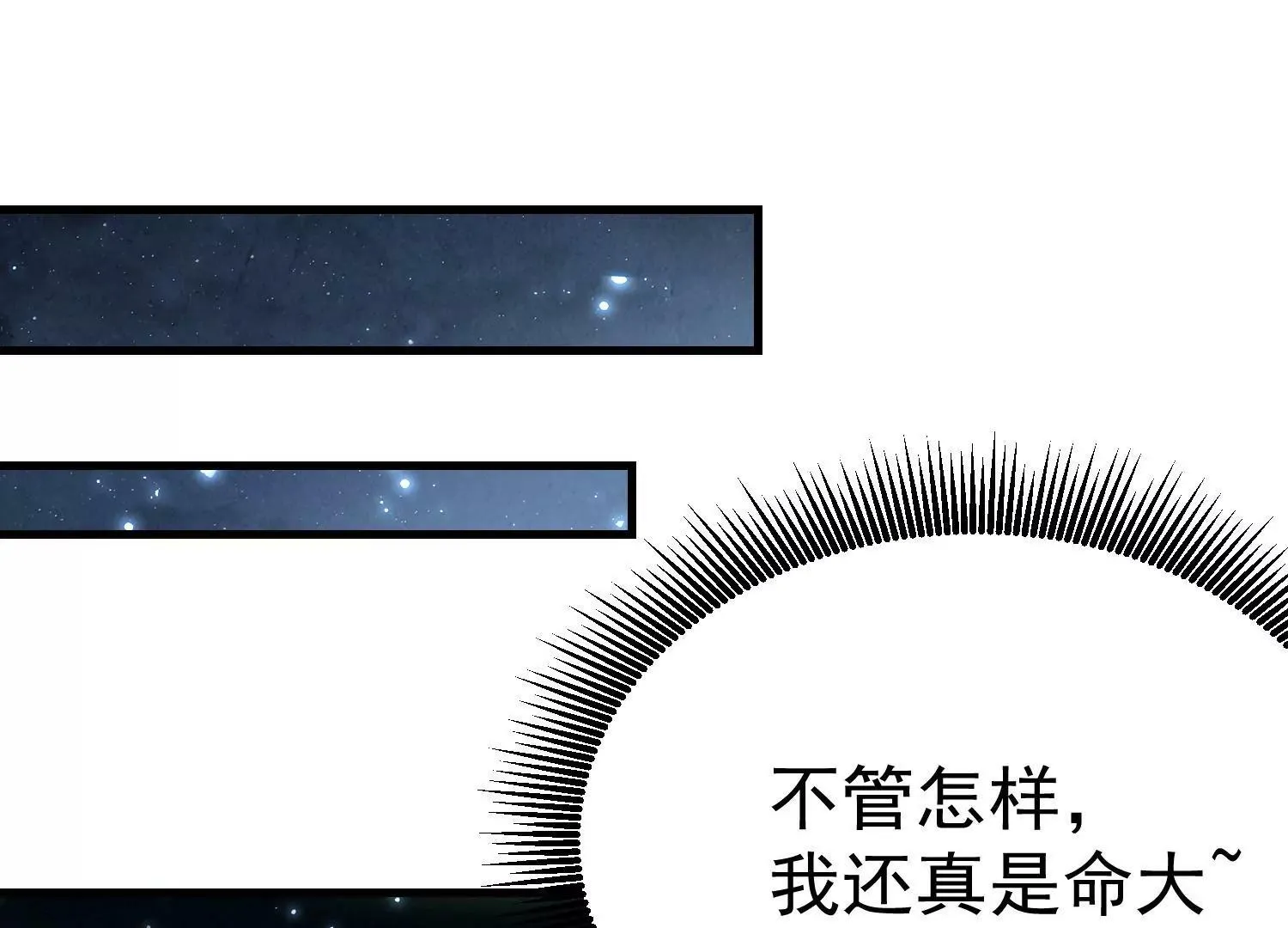 第3话 第37页