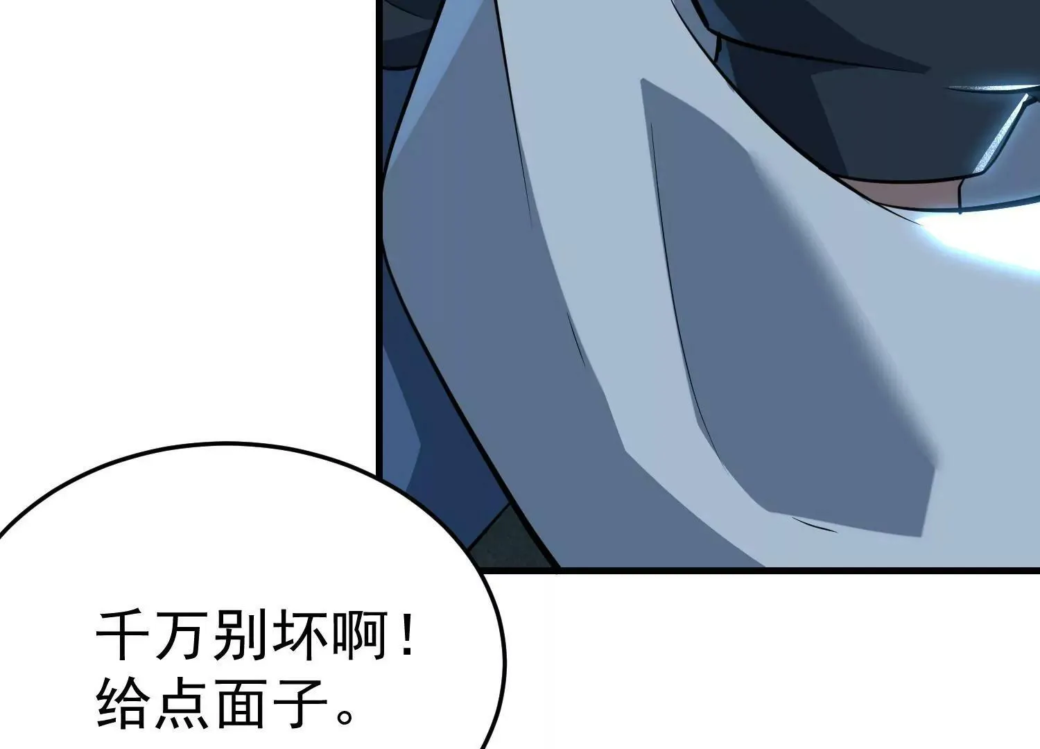 第3话 第42页