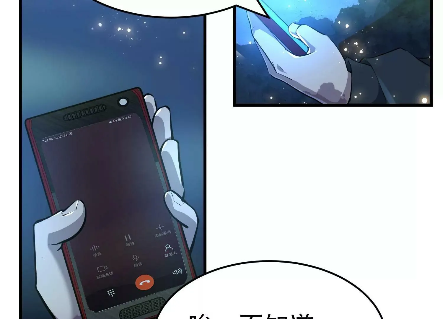 第3话 第47页