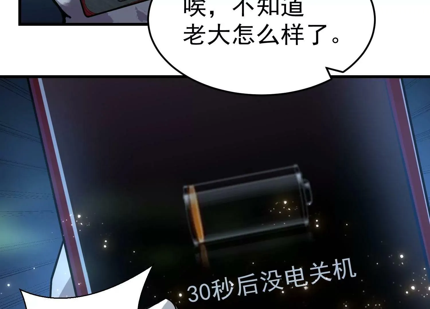 第3话 第48页