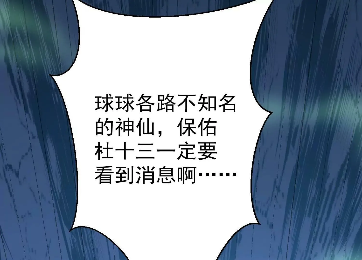 第3话 第53页