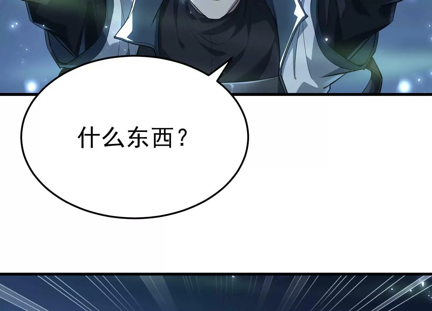 第3话 第59页