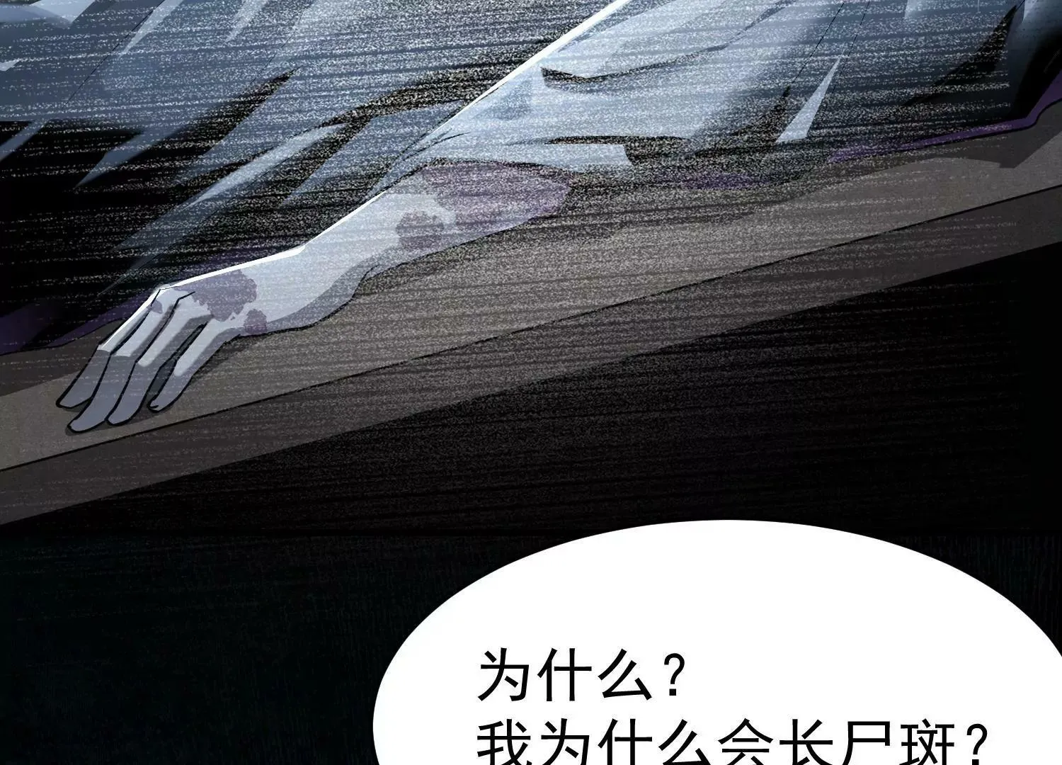 第3话 第64页