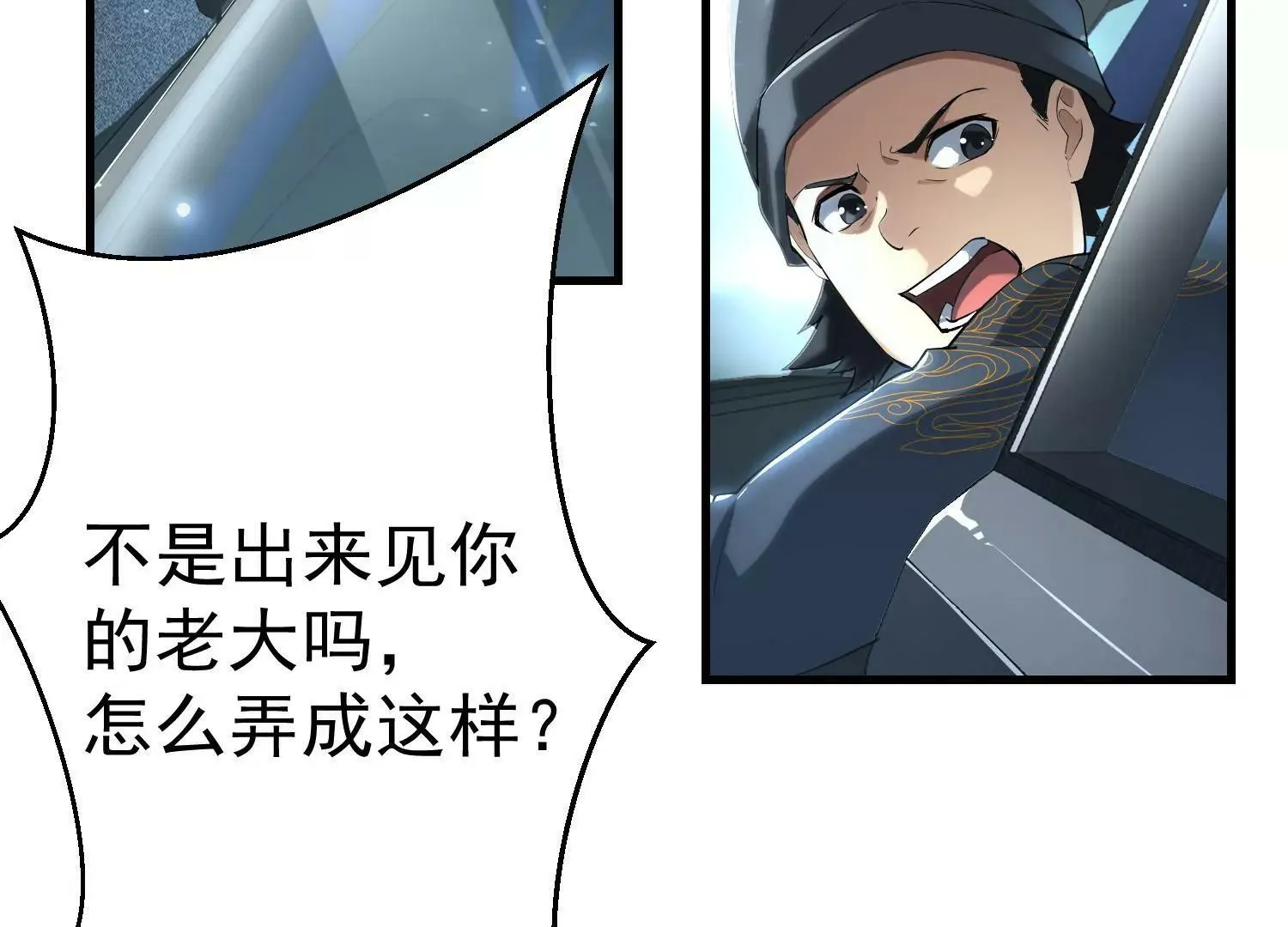 第3话 第80页