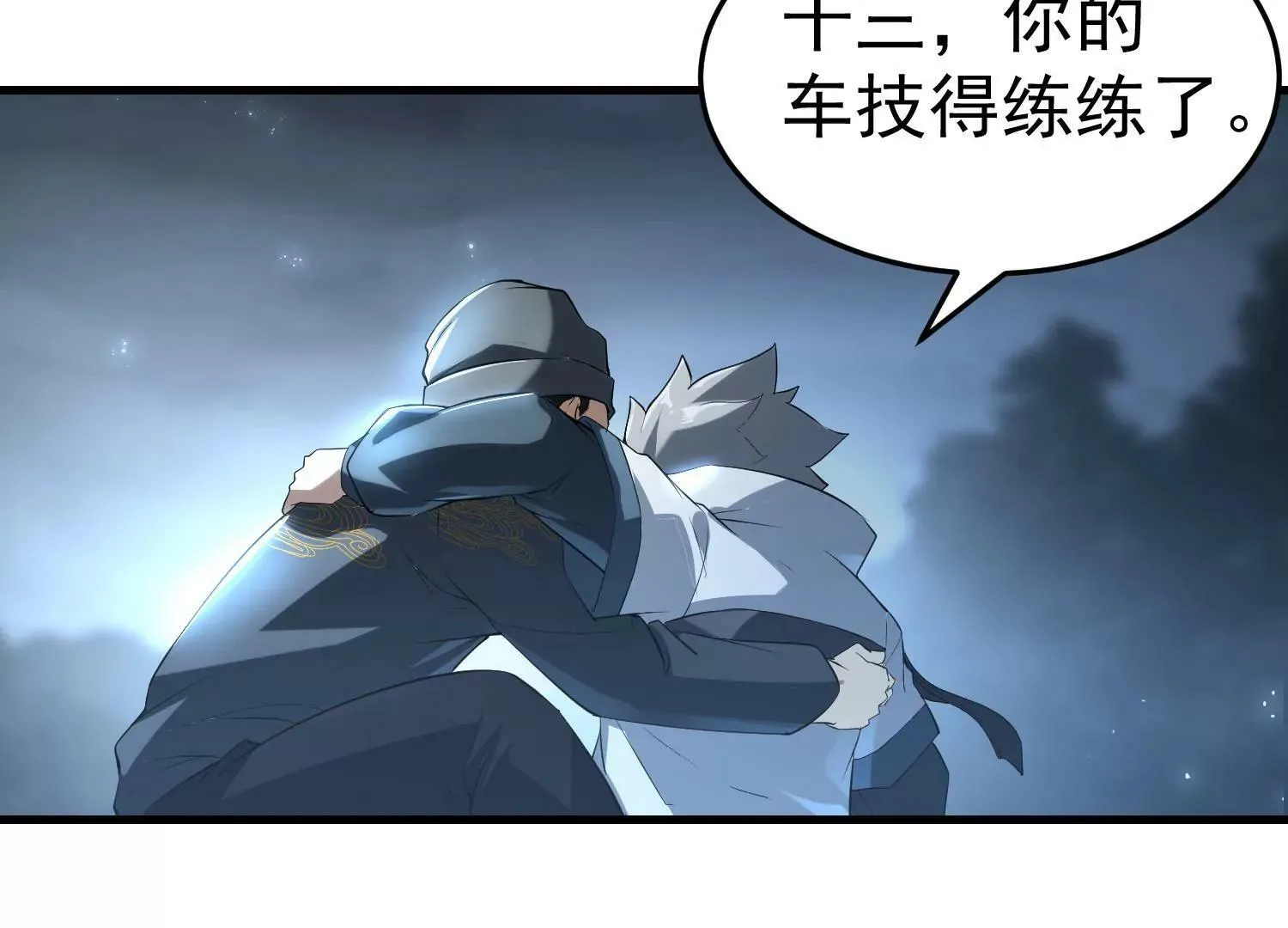 第3话 第83页