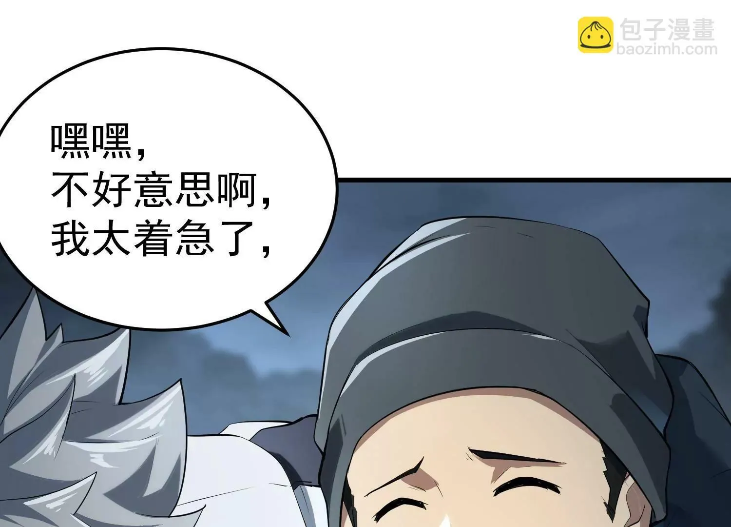 第3话 第84页