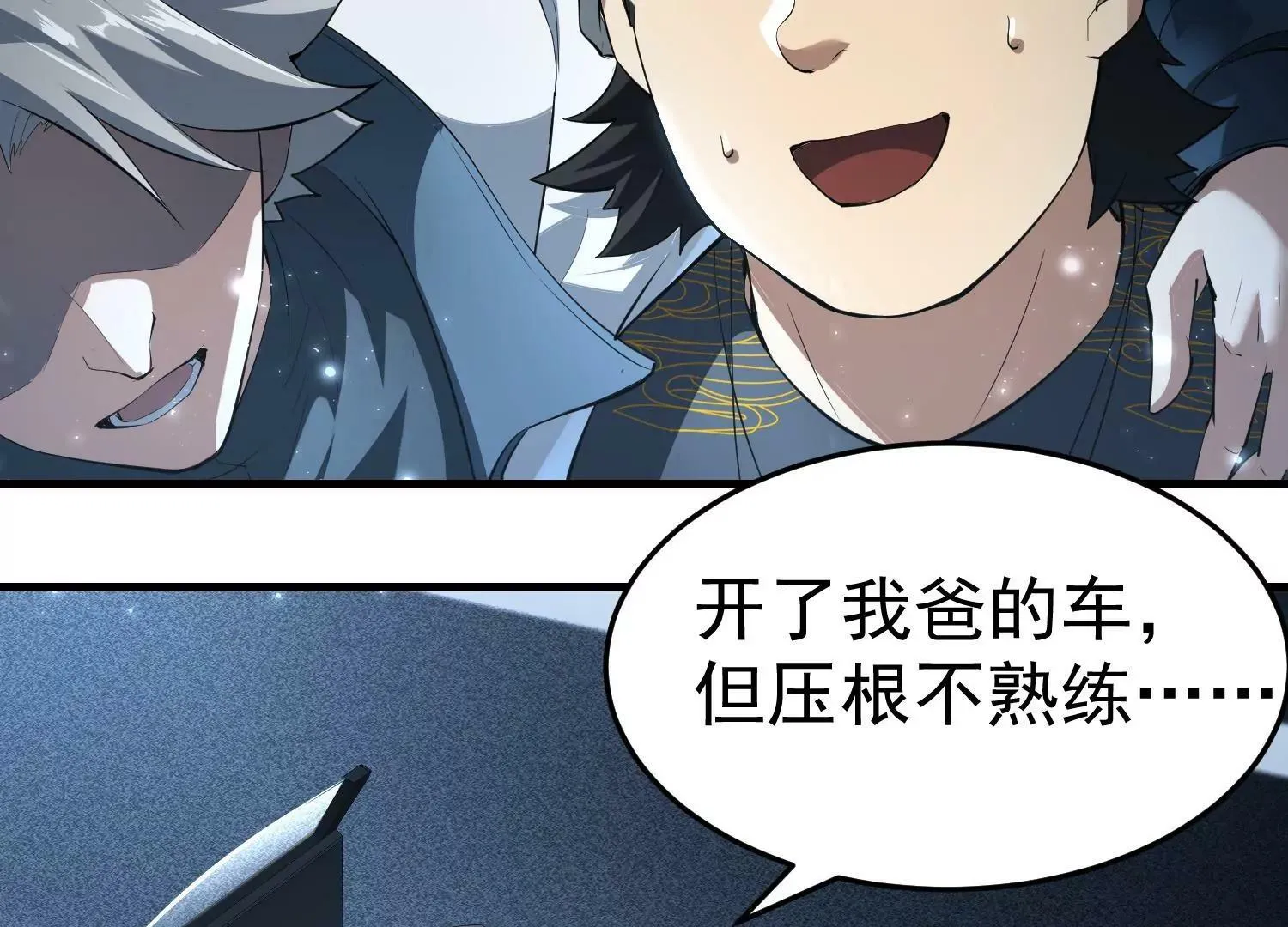 第3话 第85页