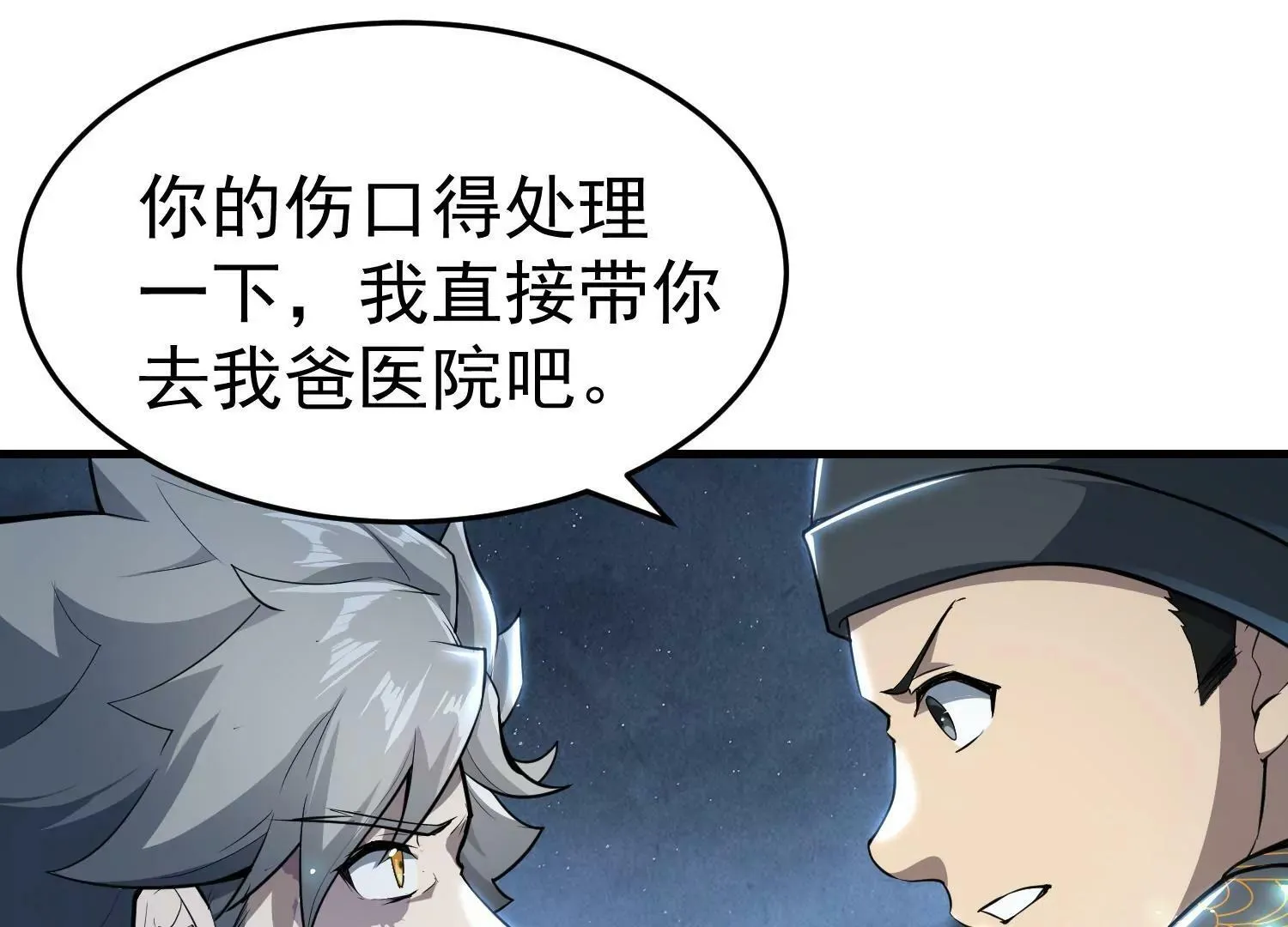 第3话 第87页