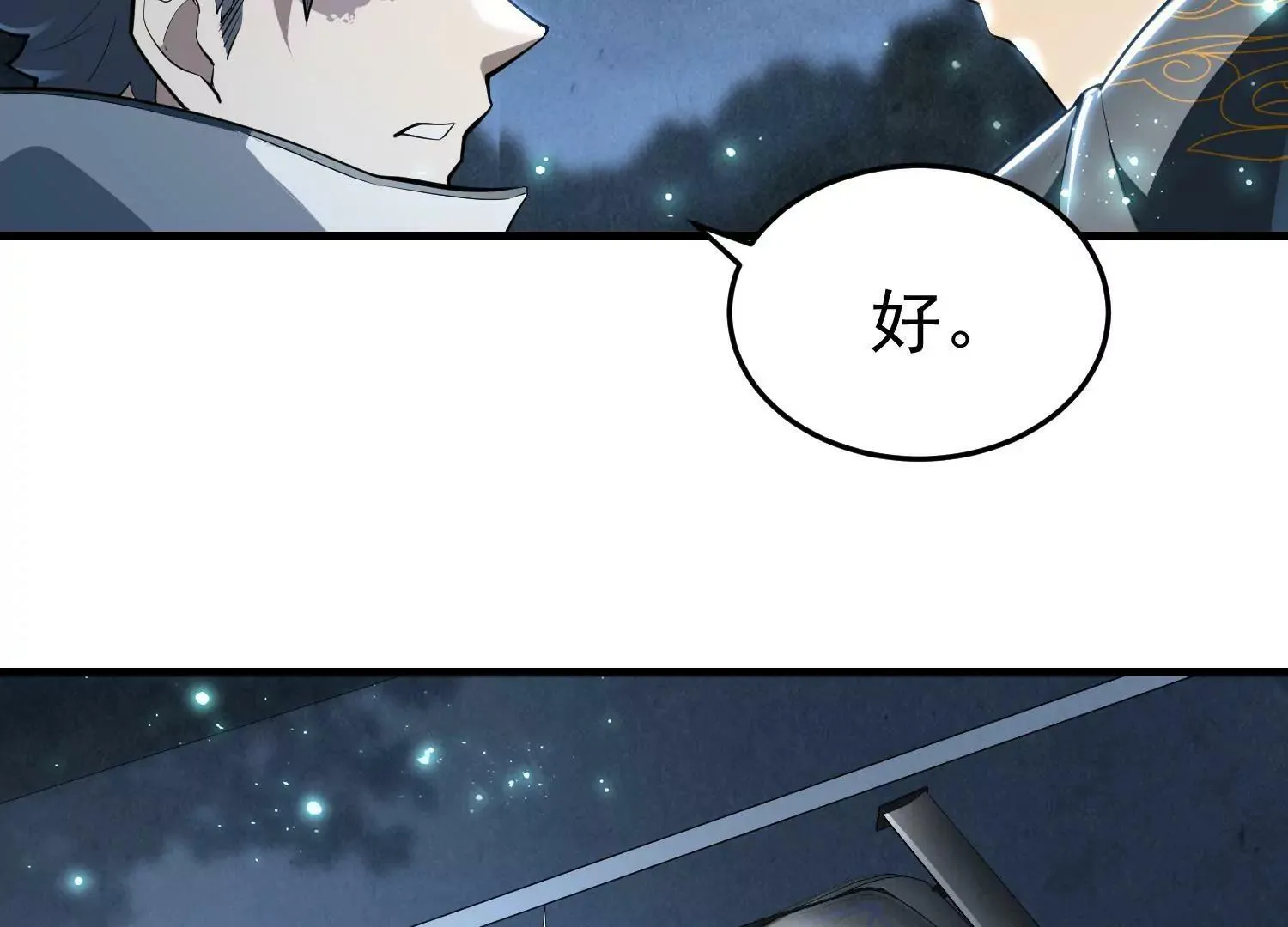 第3话 第88页