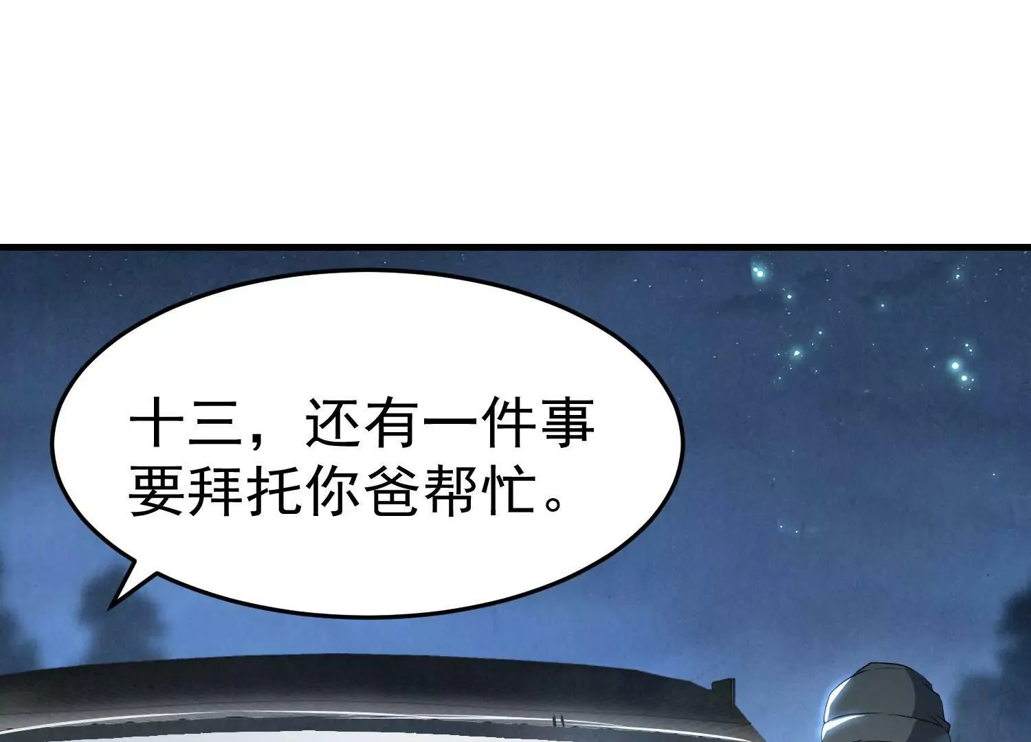 第3话 第90页