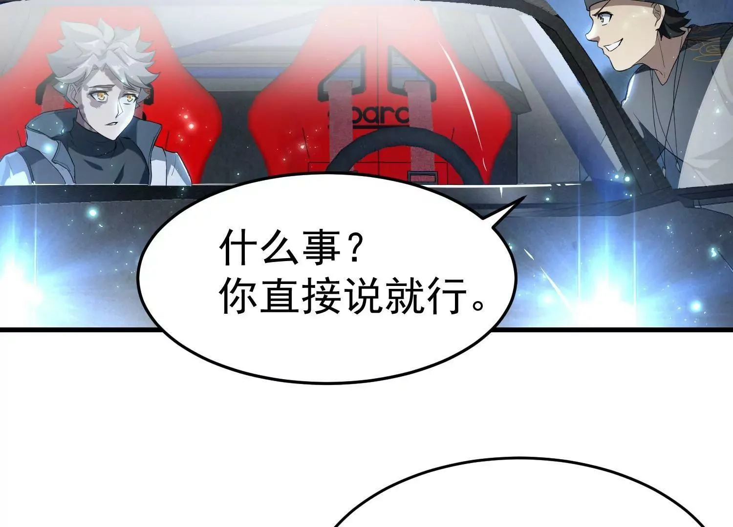 第3话 第91页