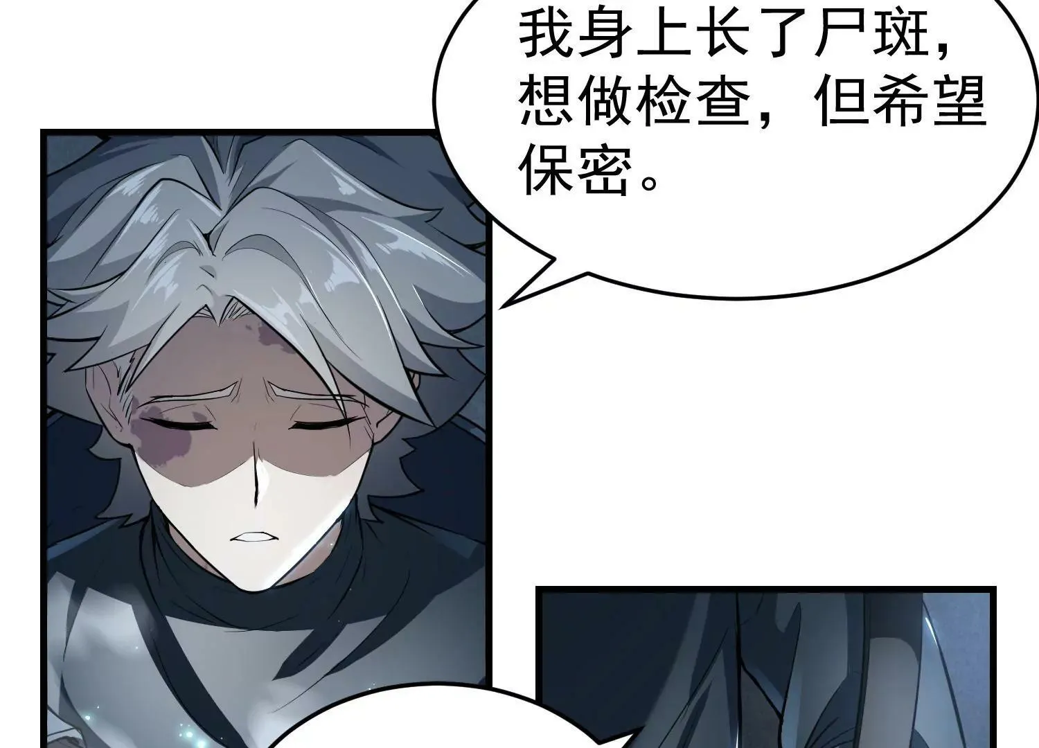 第3话 第92页