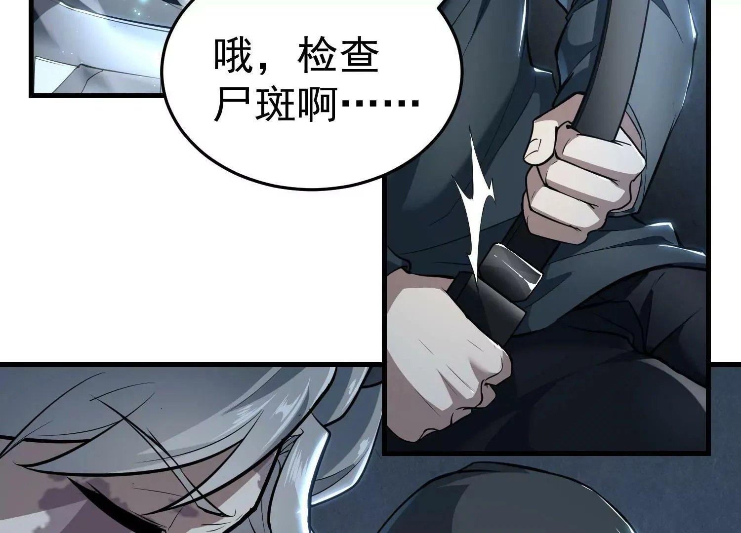 第3话 第93页