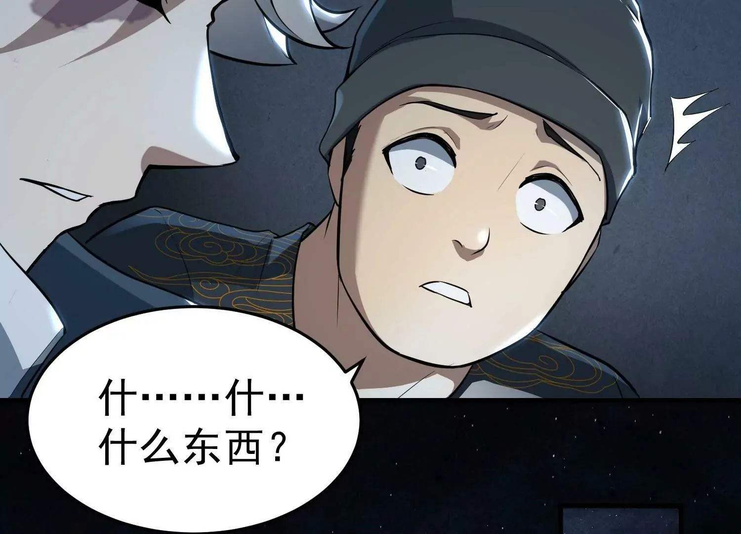 第3话 第94页