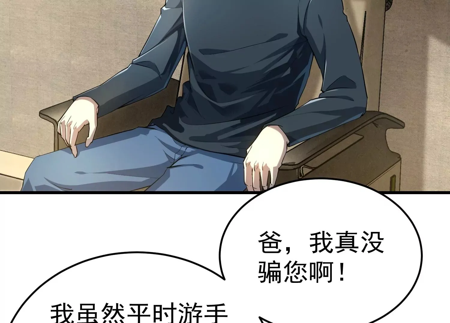第3话 第100页