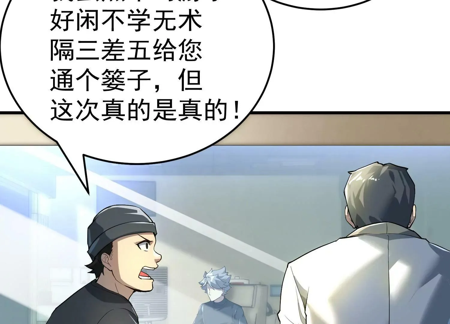 第3话 第101页