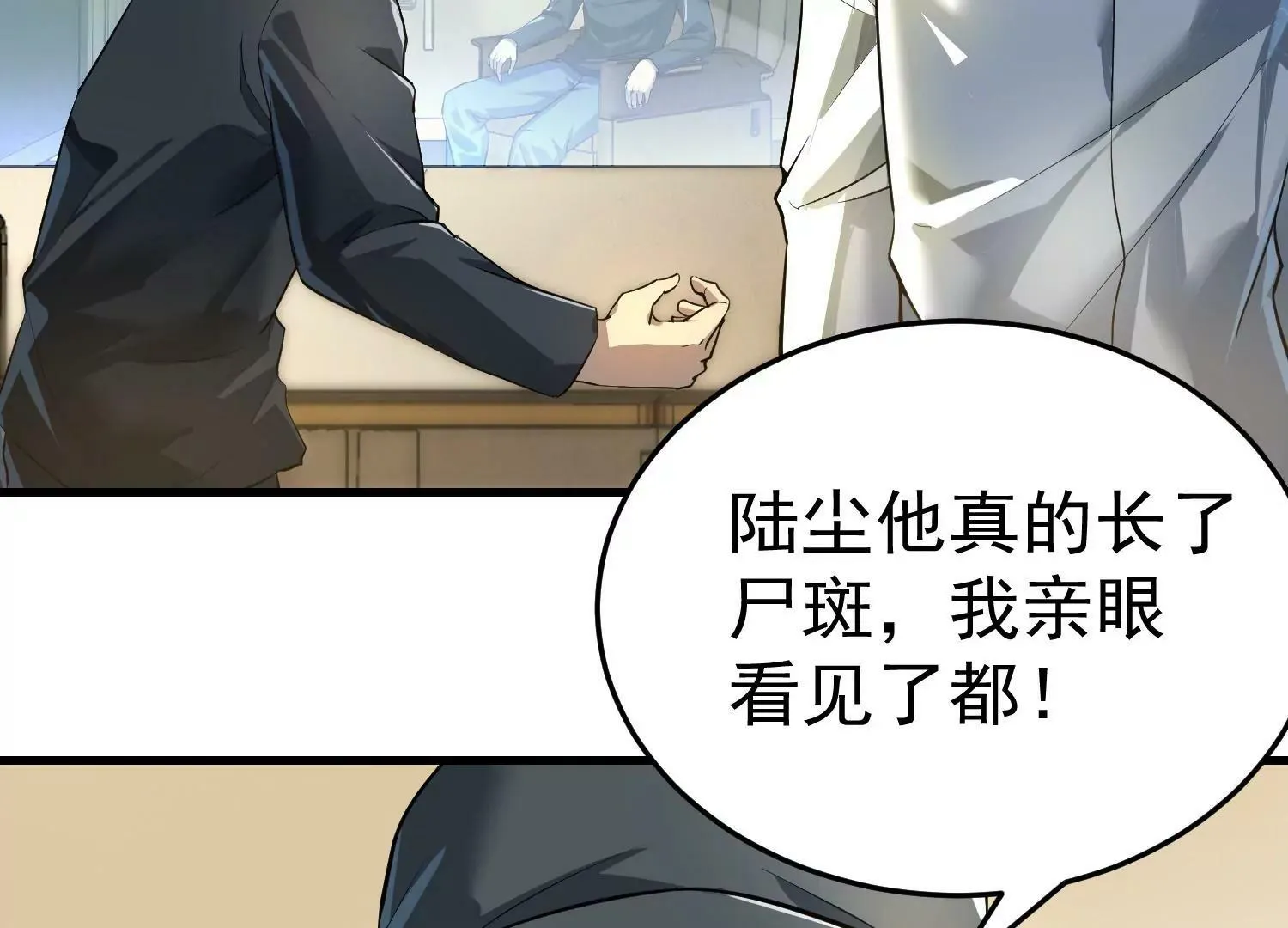 第3话 第102页