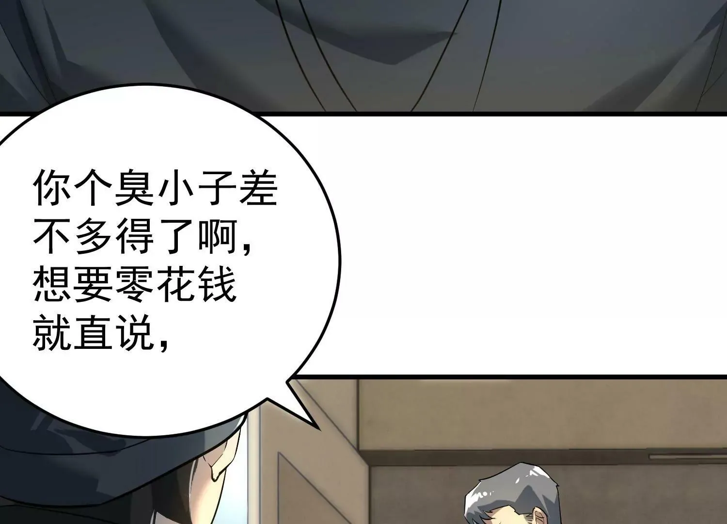 第3话 第104页
