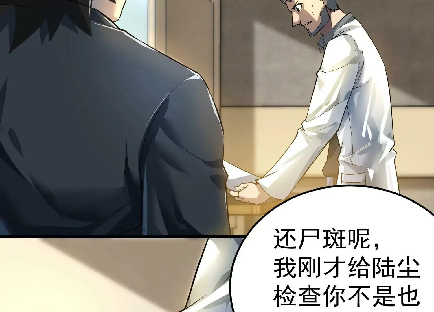 第3话 第105页