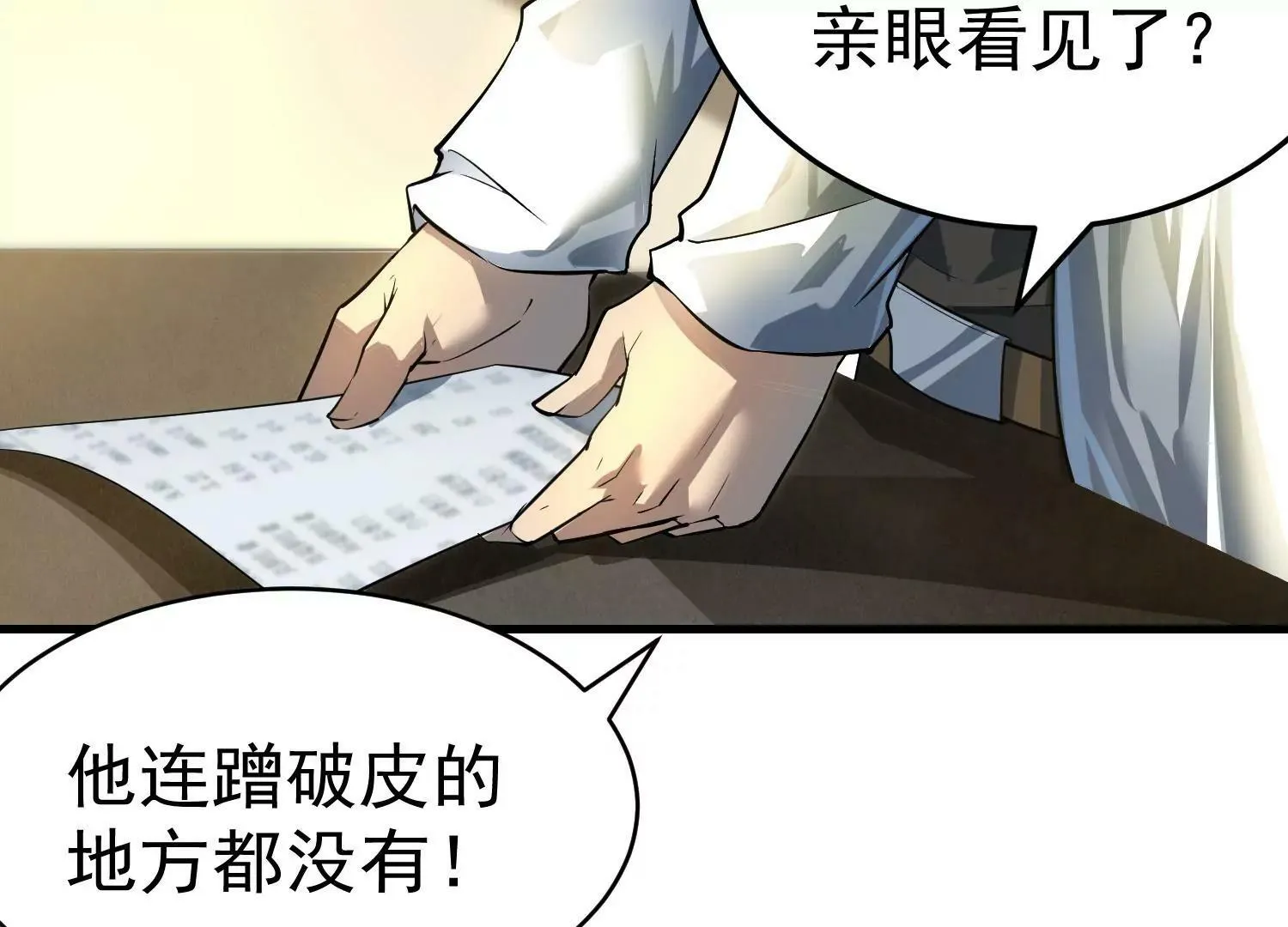 第3话 第106页