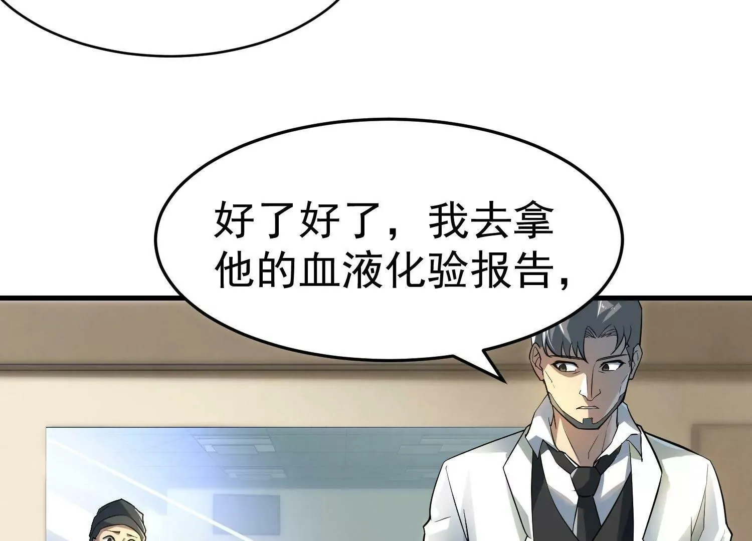 第3话 第107页