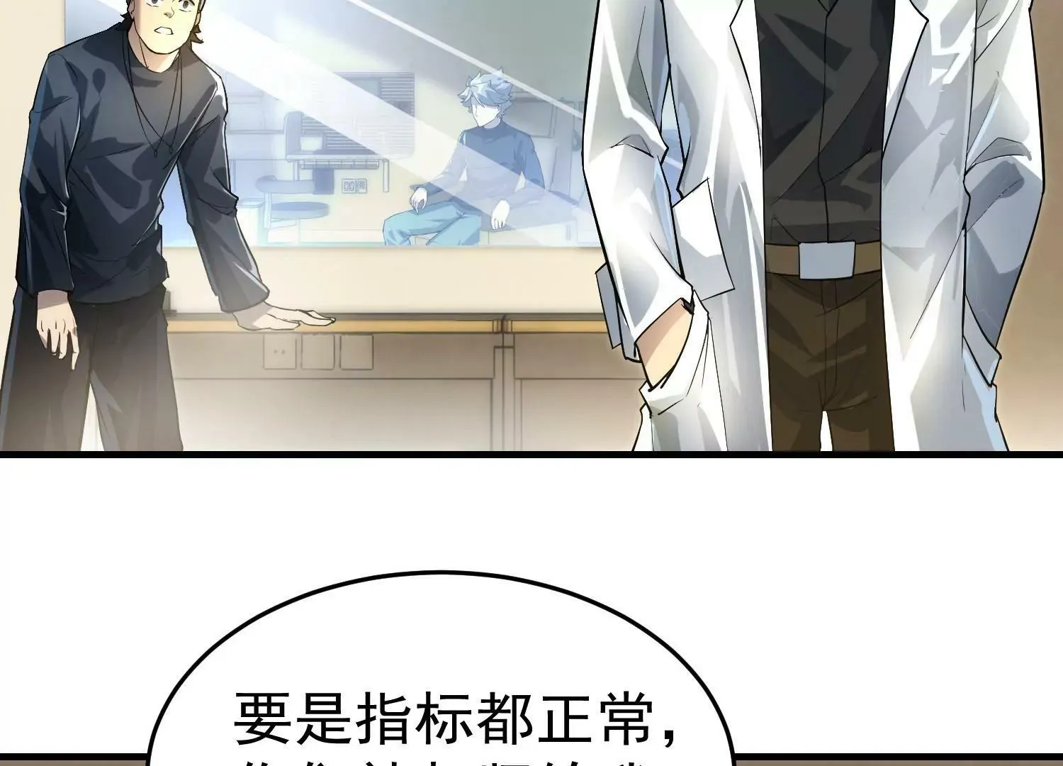 第3话 第108页