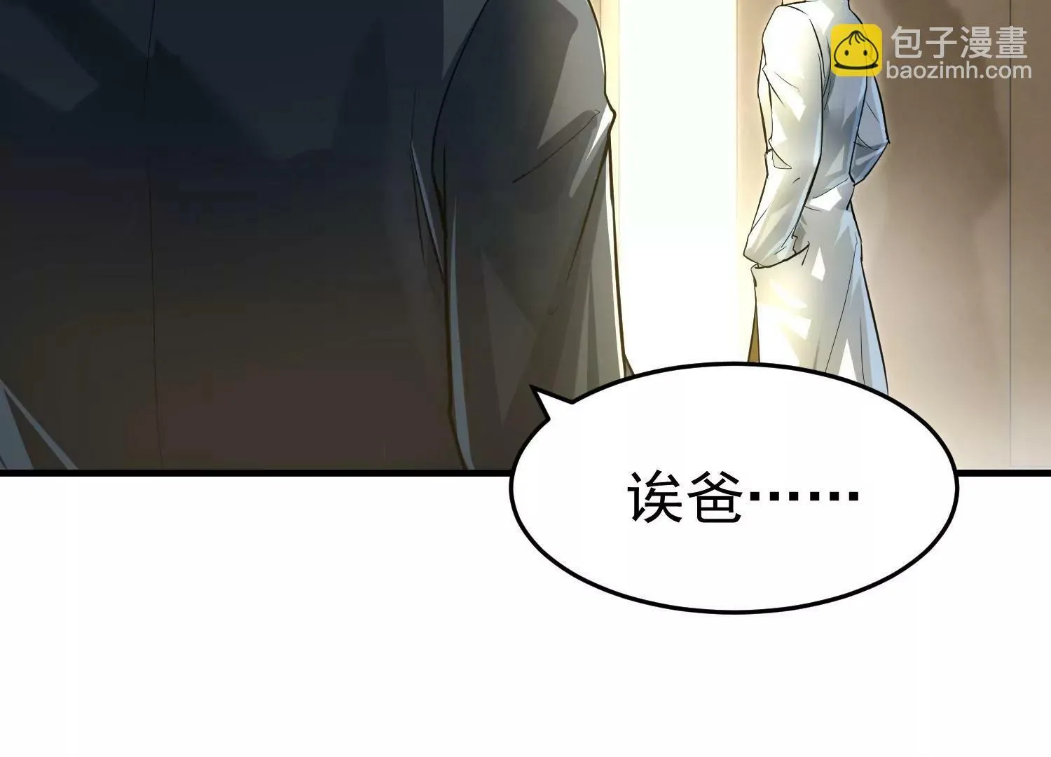 第3话 第110页