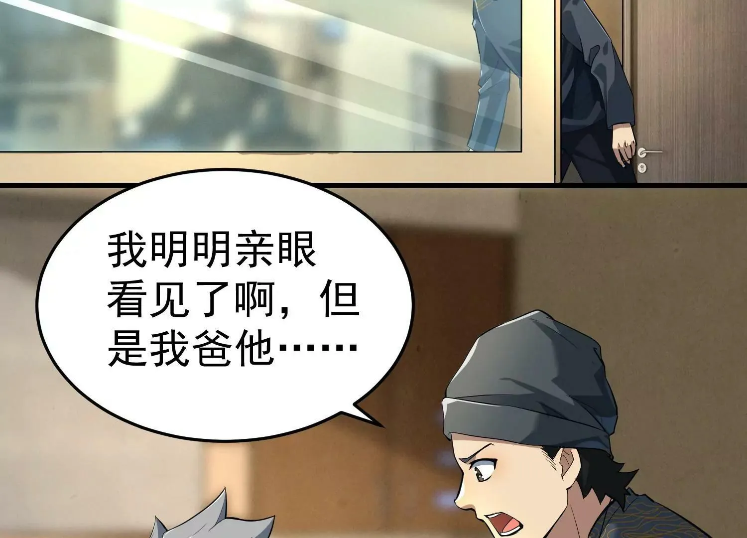 第3话 第113页