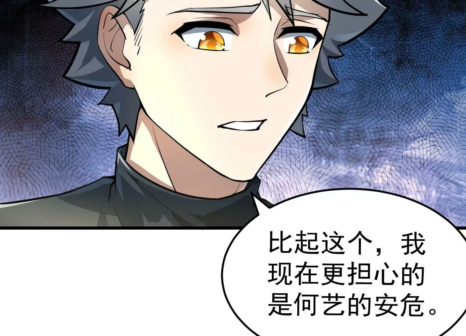 第3话 第117页