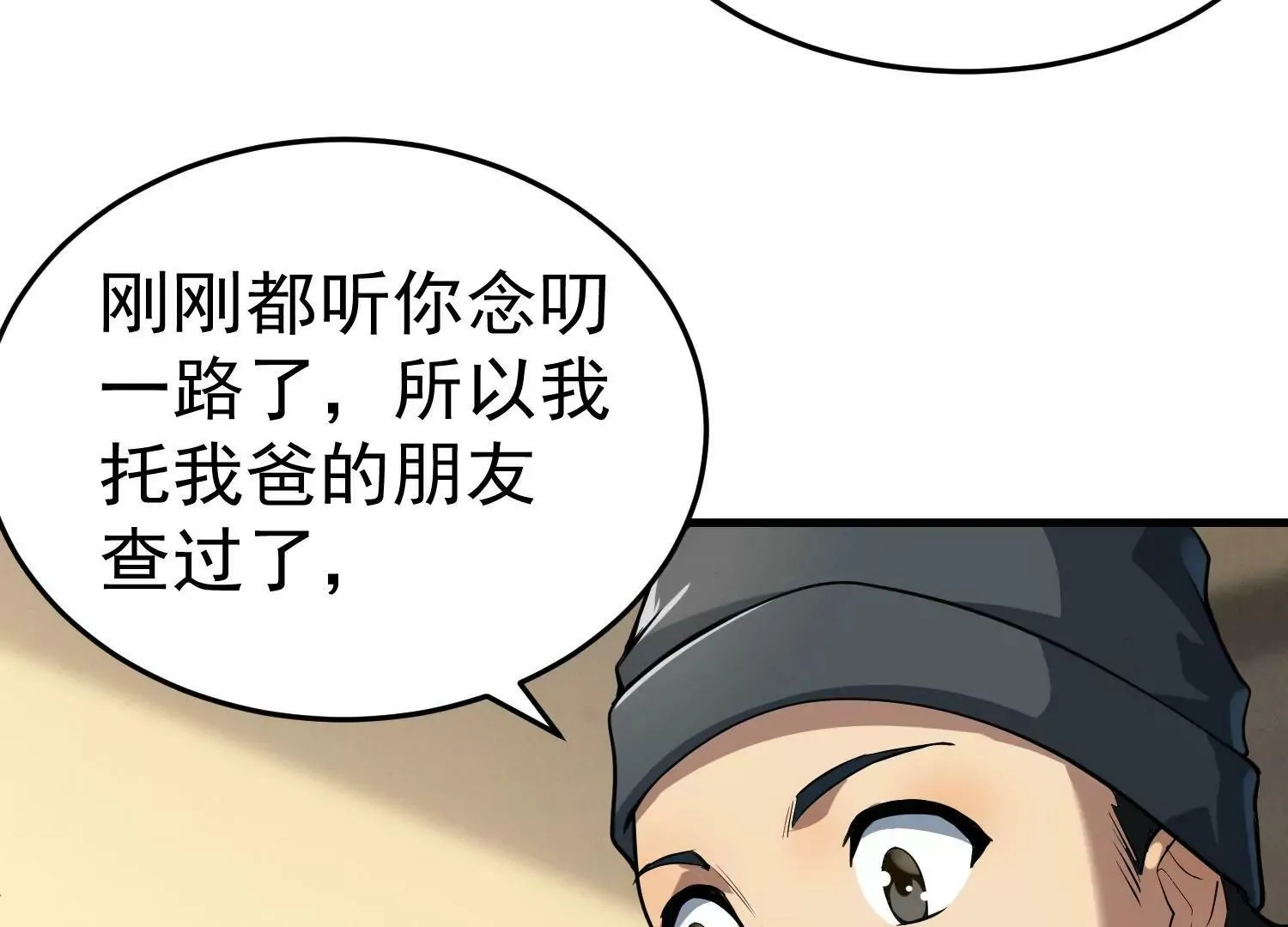 第3话 第118页