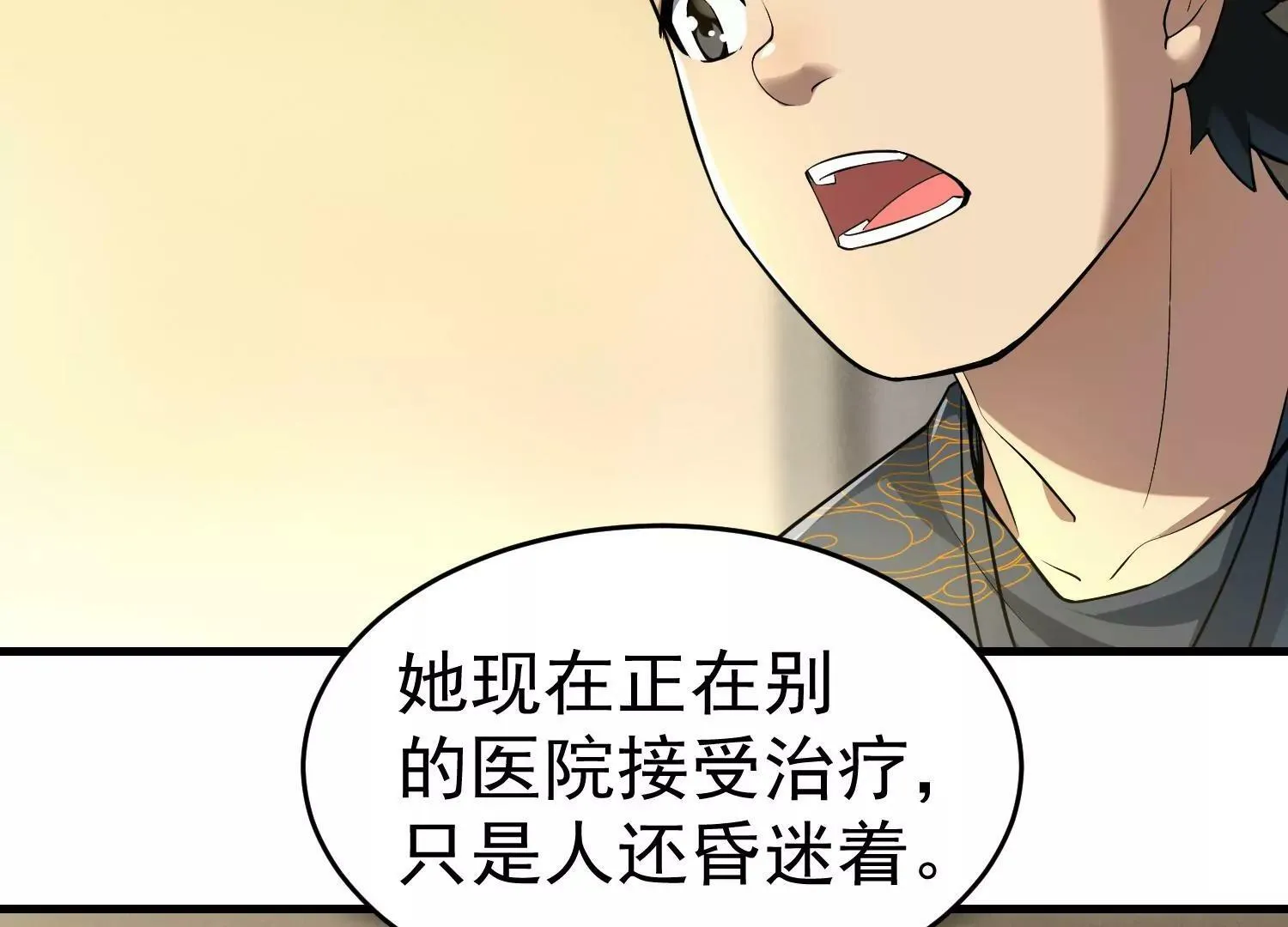 第3话 第119页
