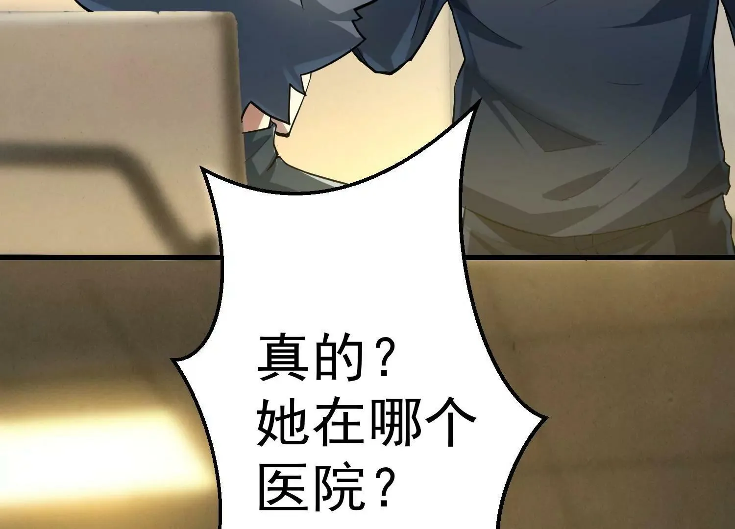 第3话 第121页