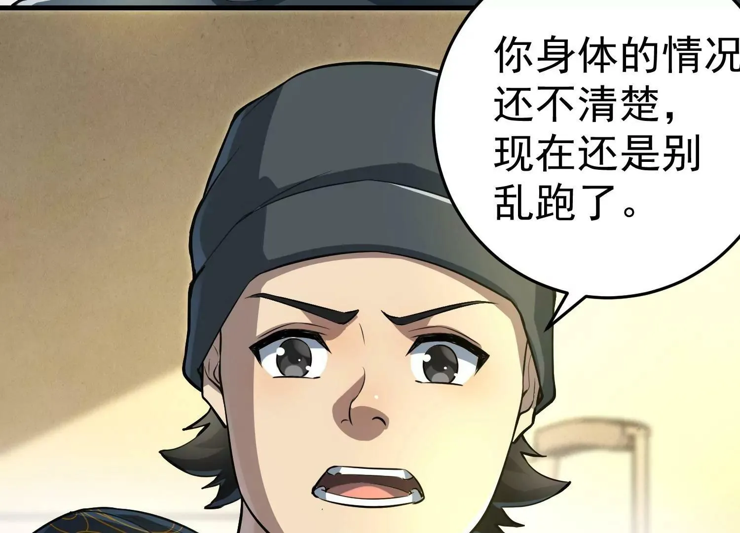 第3话 第126页