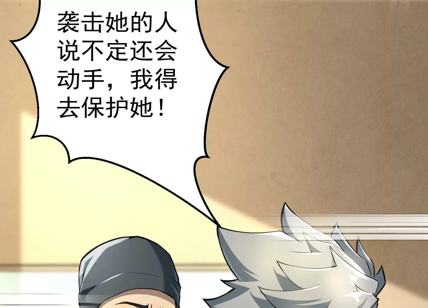 第3话 第131页