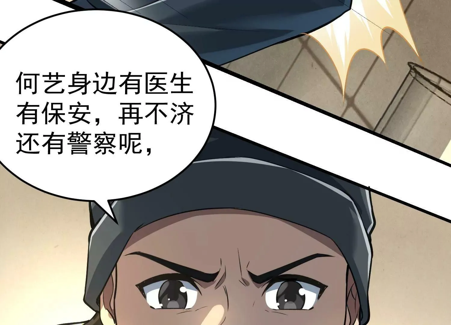第3话 第140页